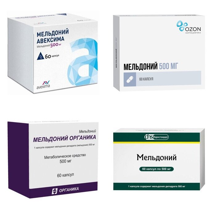 Мельдоний капсулы 500 мг 60 шт. (любой производитель)