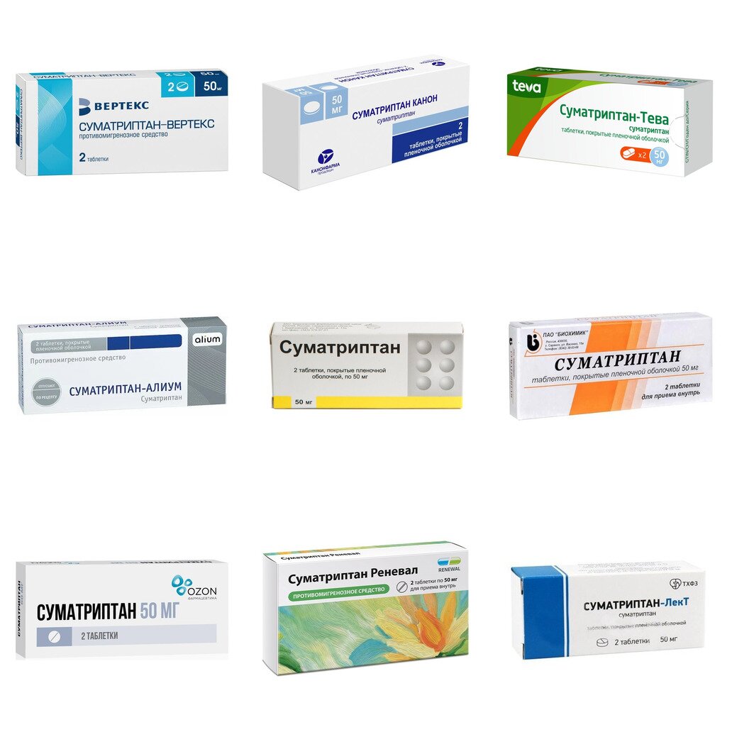 Суматриптан таблетки 50 мг 2 шт. (любой производитель)