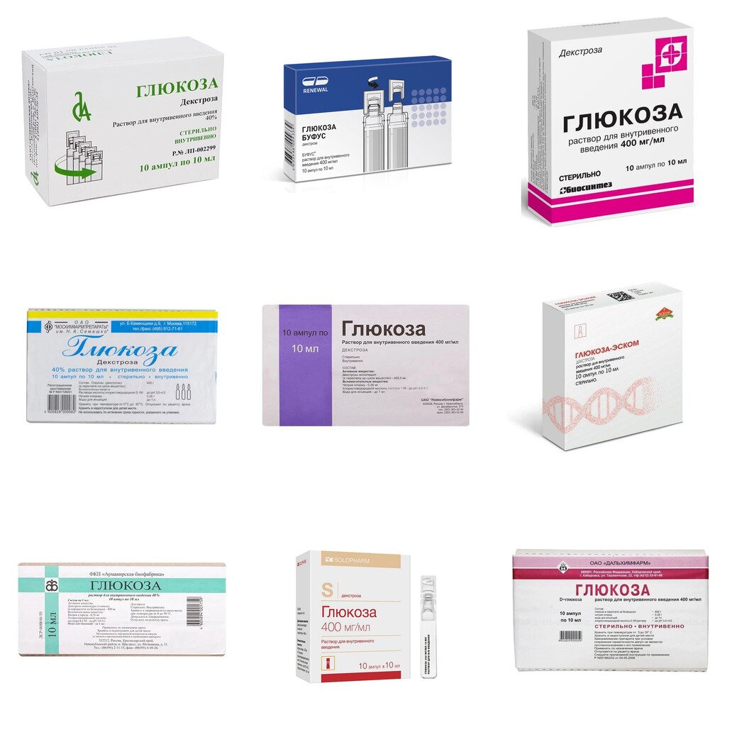 Глюкоза раствор для внутривенного введения 40% 10 мл 10 шт. (любой производитель)
