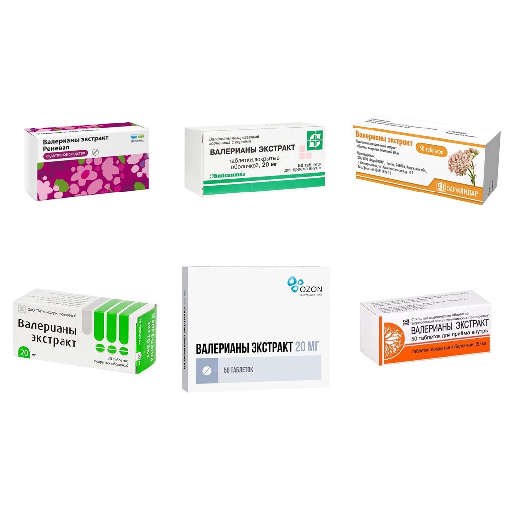 Валерианы экстракт таблетки 20 мг 50 шт. (любой производитель)