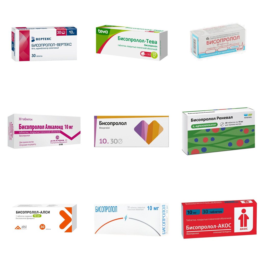 Бисопролол таблетки 10 мг 30 шт. (любой производитель)