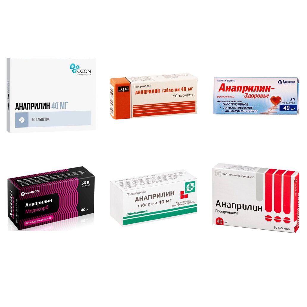 Анаприлин таблетки 40 мг 50 шт. (любой производитель)