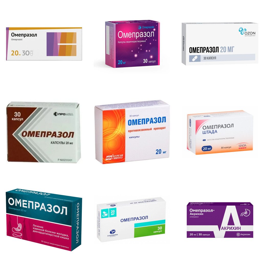 Омепразол капсулы 20 мг 30 шт. (любой производитель)
