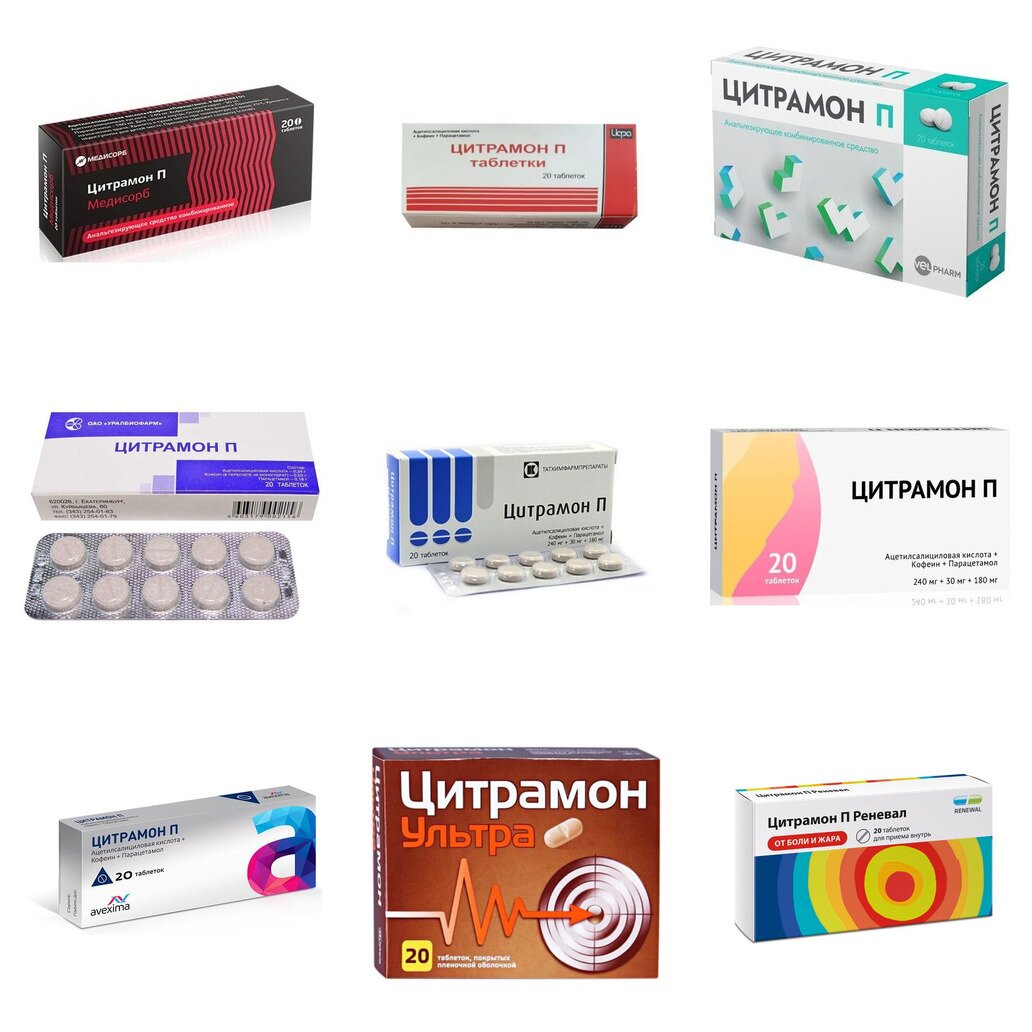 Цитрамон П таблетки 20 шт. (любой производитель)