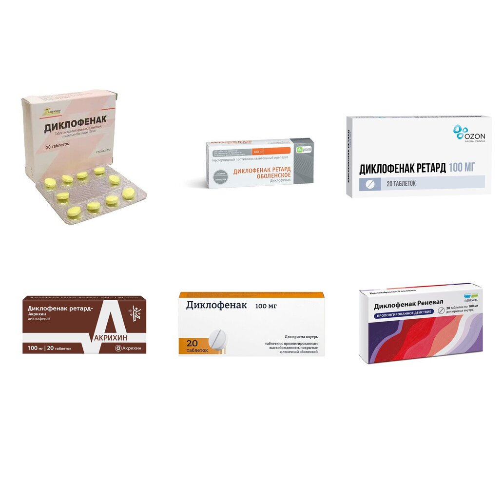 Диклофенак таблетки пролонгированного действия 100 мг 20 шт. (любой производитель)