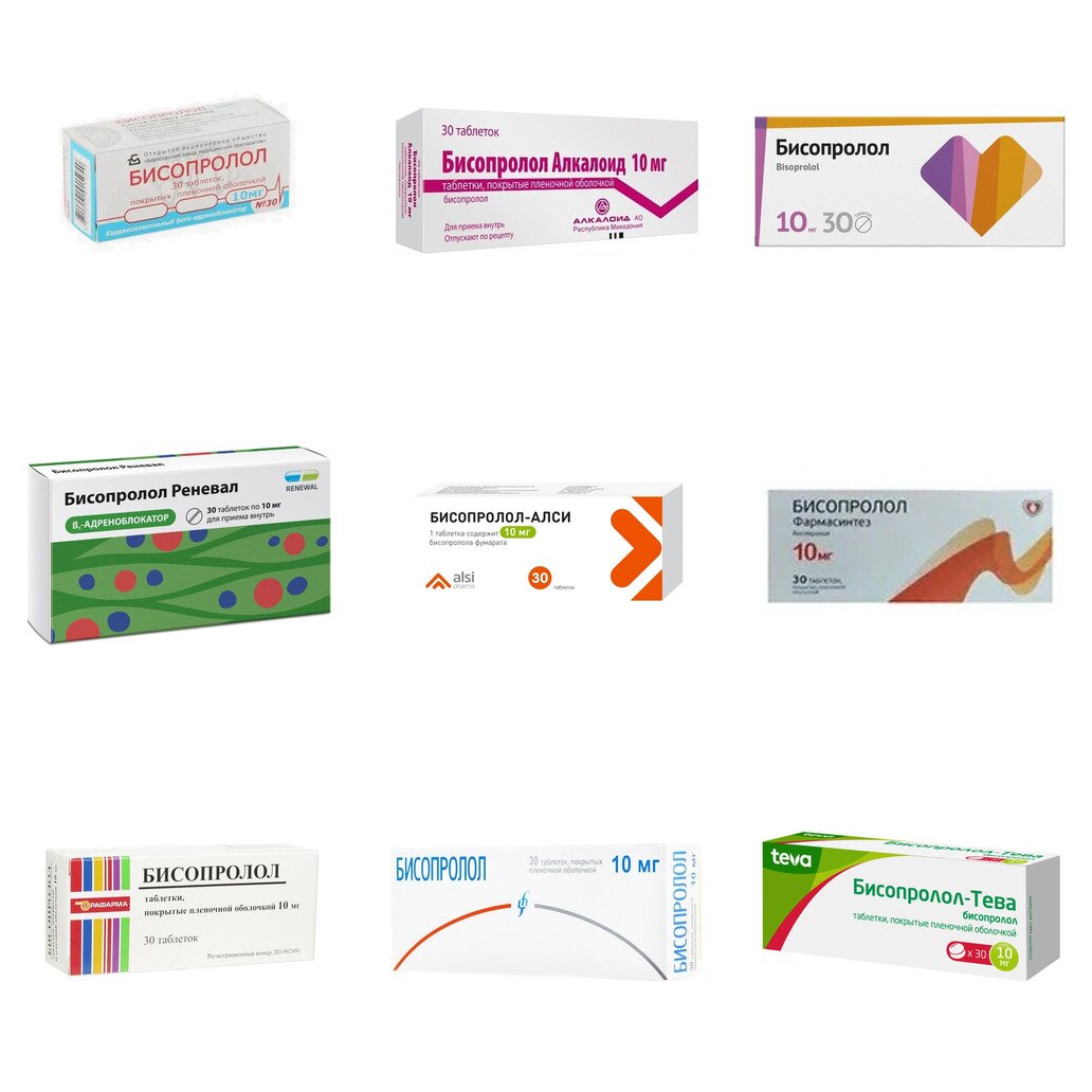 Бисопролол таблетки 10 мг 30 шт. (любой производитель)