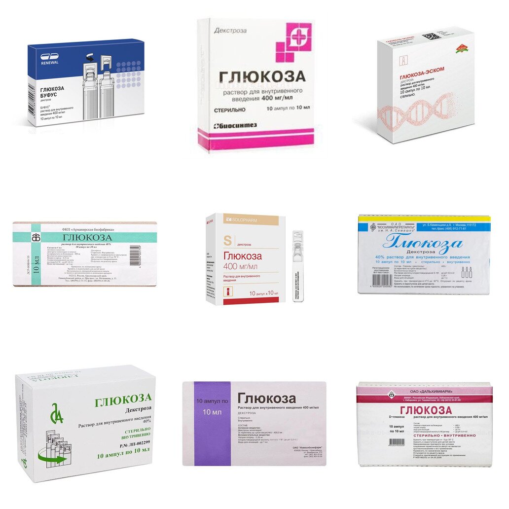 Глюкоза раствор для внутривенного введения 40% 10 мл 10 шт. (любой производитель)