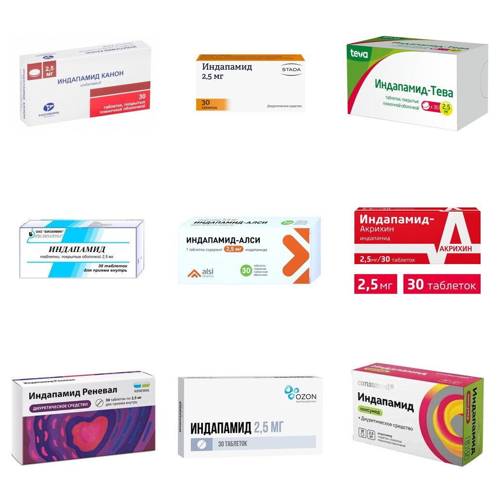 Индапамид таблетки 2,5 мг 30 шт. (любой производитель)