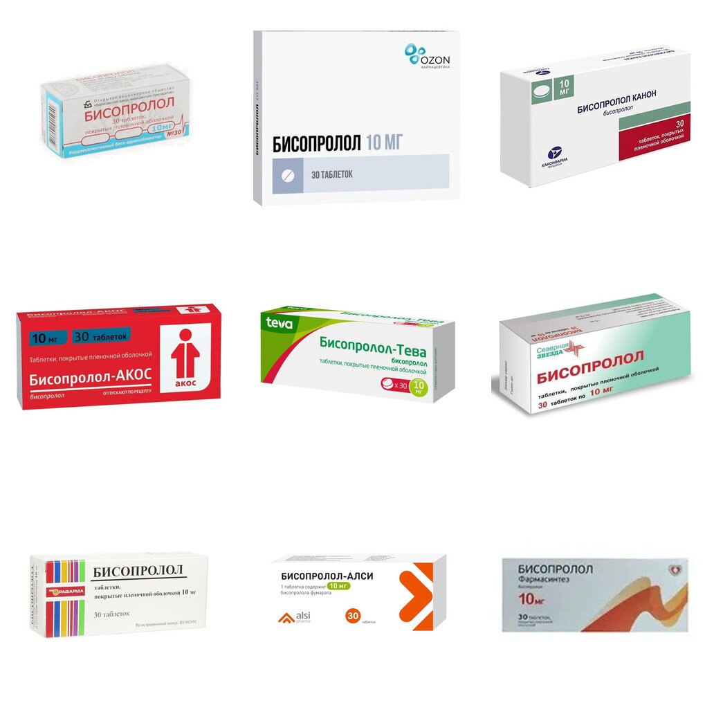 Бисопролол таблетки 10 мг 30 шт. (любой производитель)
