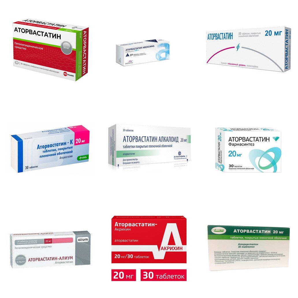 Аторвастатин таблетки 20 мг 30 шт. (любой производитель)