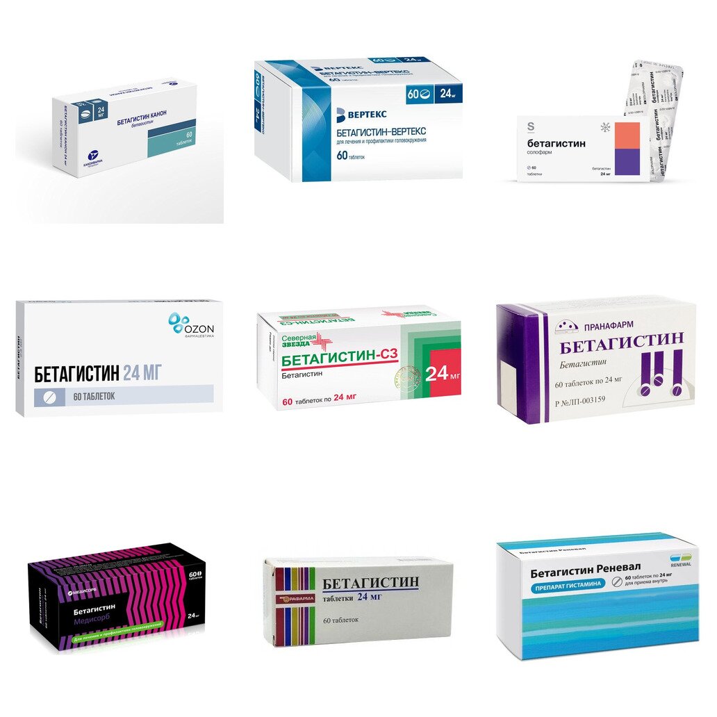 Бетагистин таблетки 24 мг 60 шт. (любой производитель)
