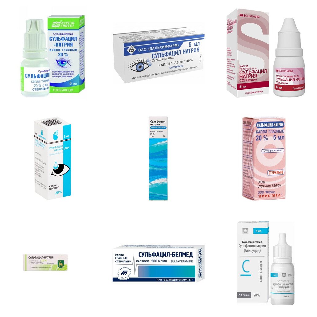 Сульфацил натрия (Альбуцид) капли глазные 20% 5 мл (любой производитель)