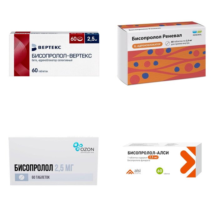 Бисопролол таблетки 2,5 мг 60 шт. (любой производитель)