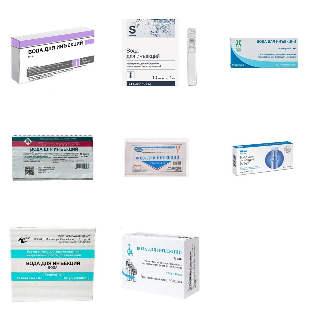 Вода для инъекций 2 мл ампулы 10 шт. (любой производитель)