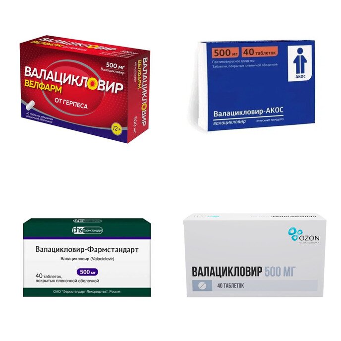 Валацикловир таблетки 500 мг 40 шт. (любой производитель)