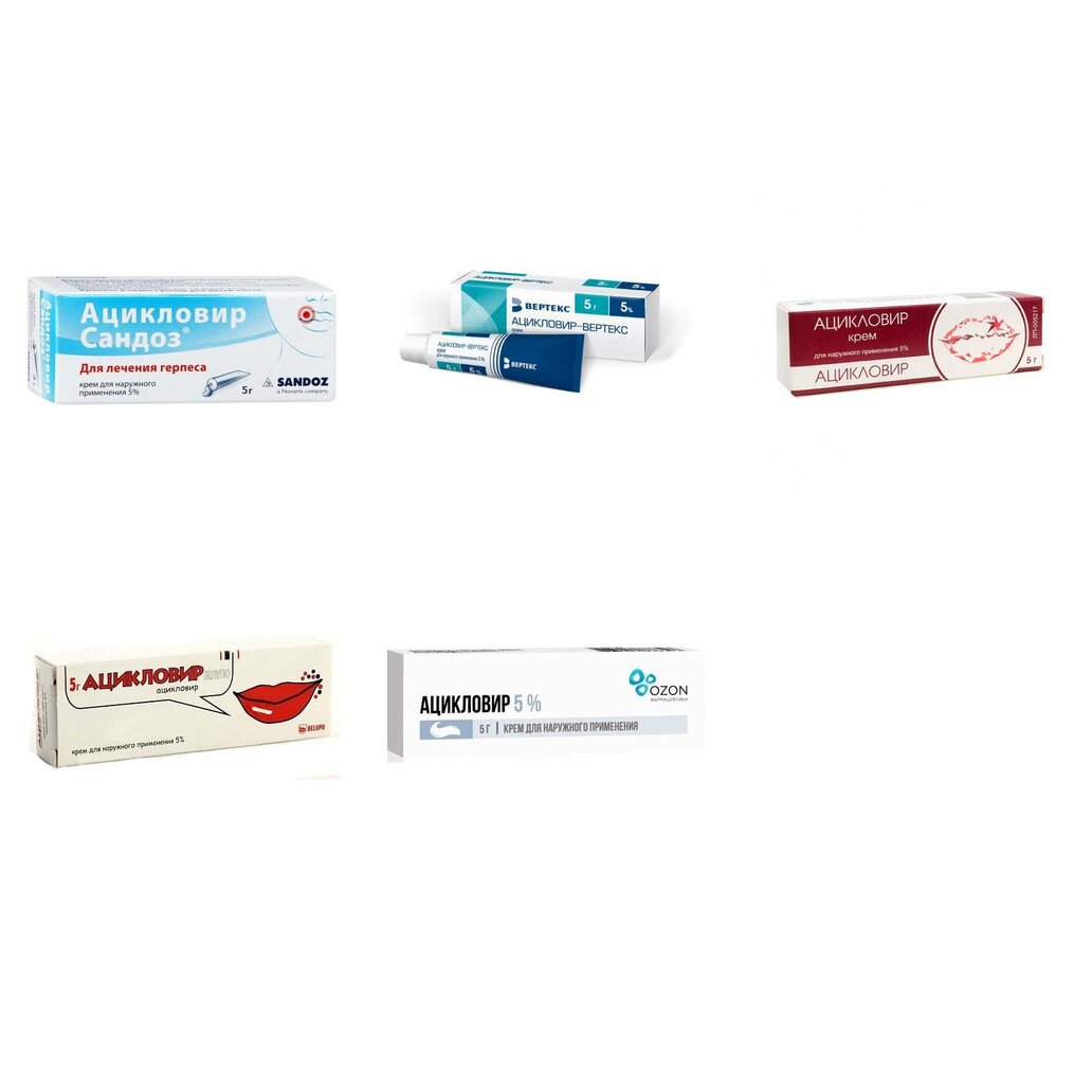 Ацикловир крем для наружного применения 5% 5 г (любой производитель)