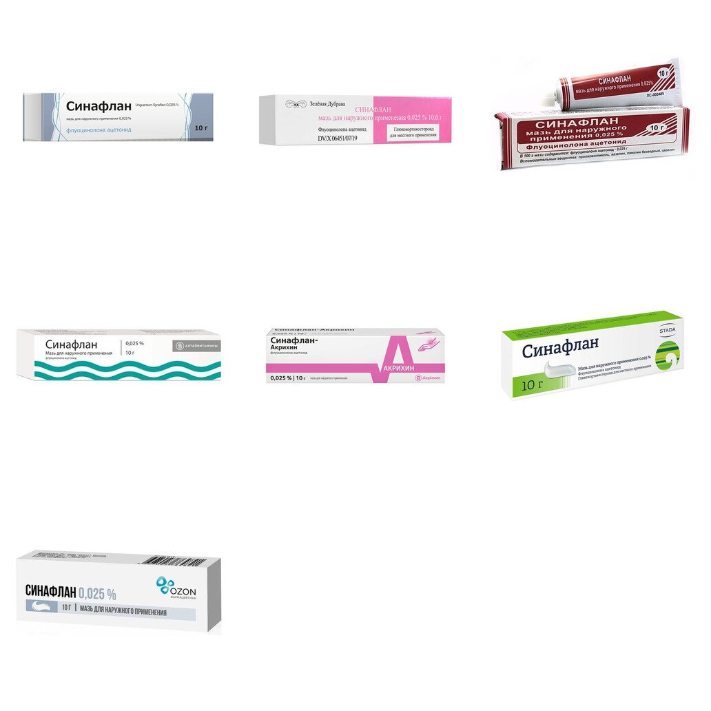 Синафлан мазь для наружного применения 0,025% 10 г (любой производитель)