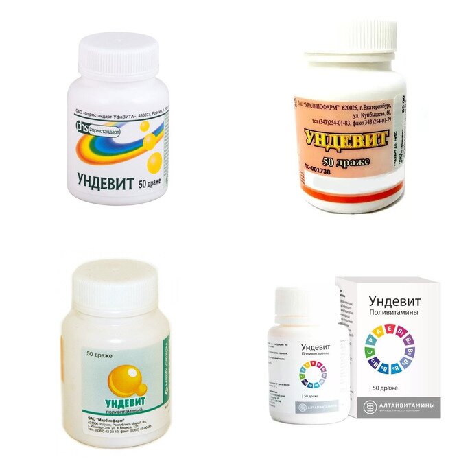 Ундевит драже 50 шт. (любой производитель)