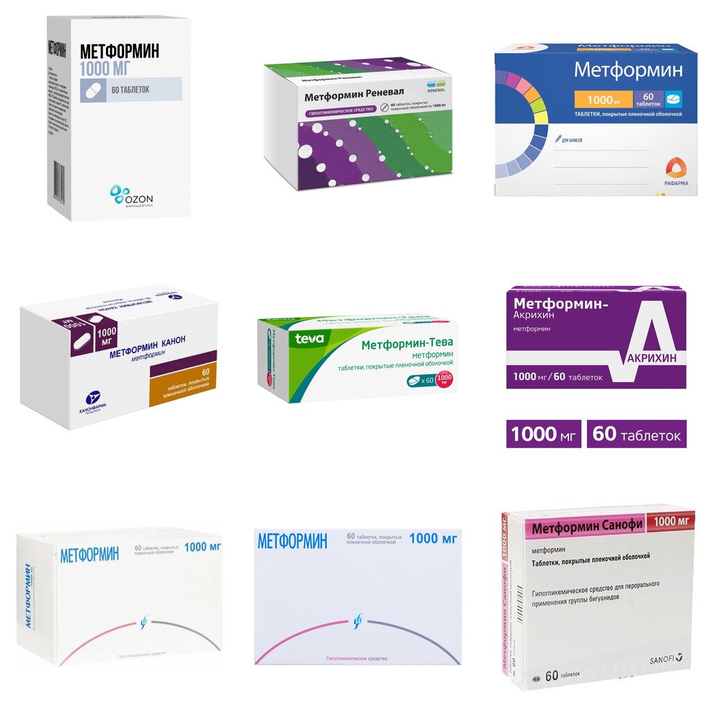 Метформин таблетки 1000 мг 60 шт. (любой производитель)