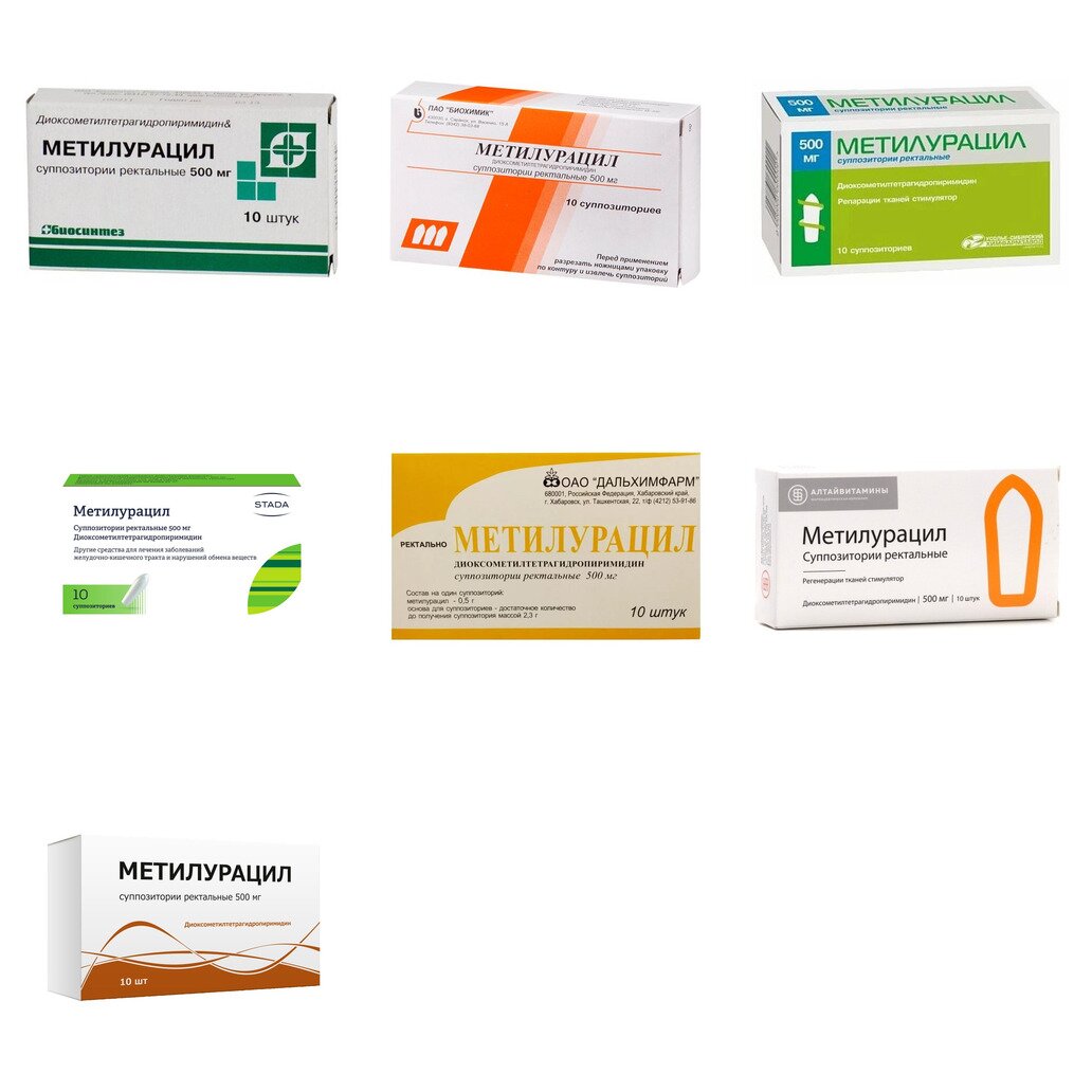 Метилурацил суппозитории ректальные 500 мг 10 шт. (любой производитель)