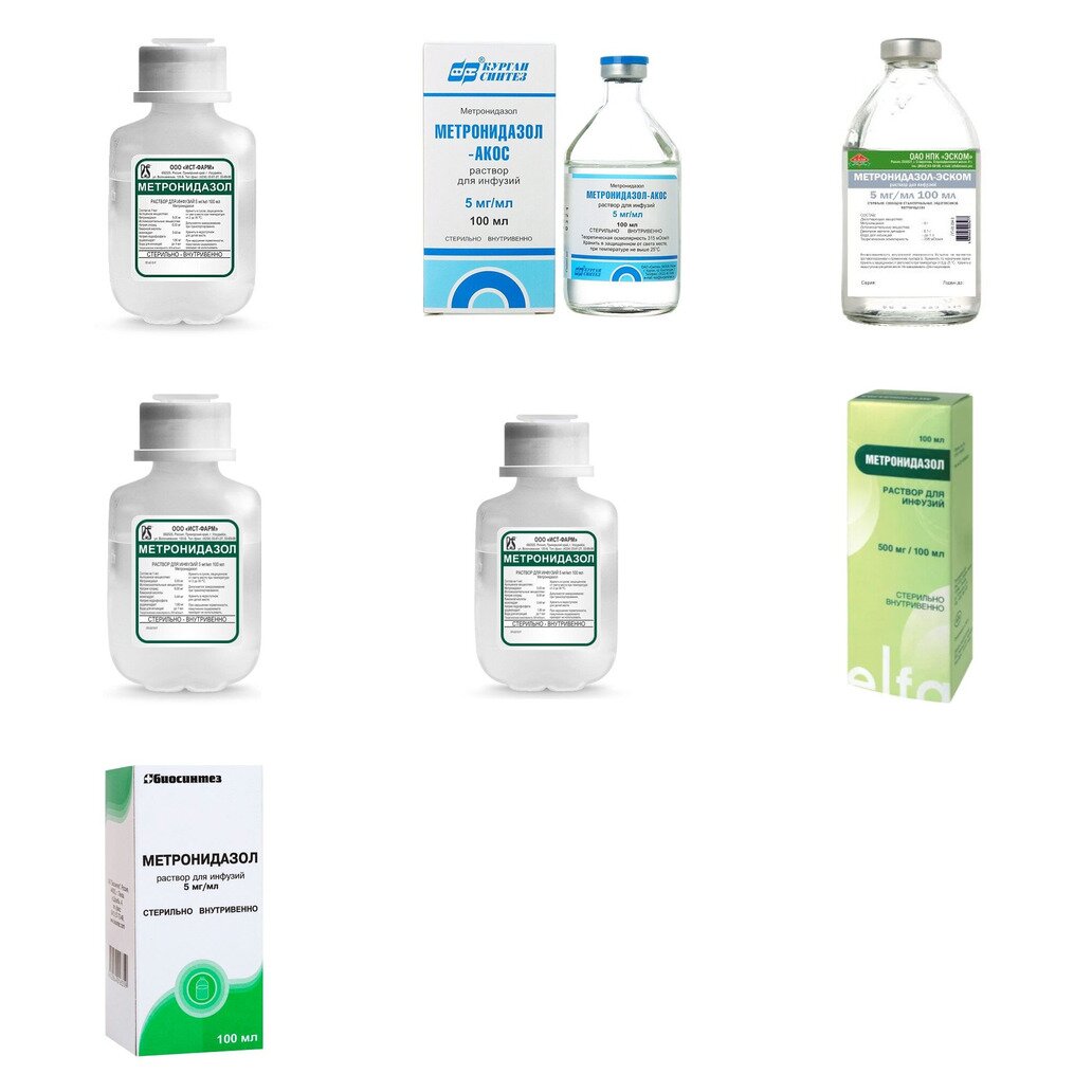 Метронидазол раствор для инфузий 0,5% 100 мл (любой производитель)