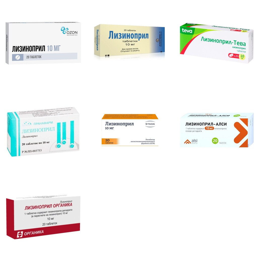 Лизиноприл таблетки 10 мг 20 шт. (любой производитель)