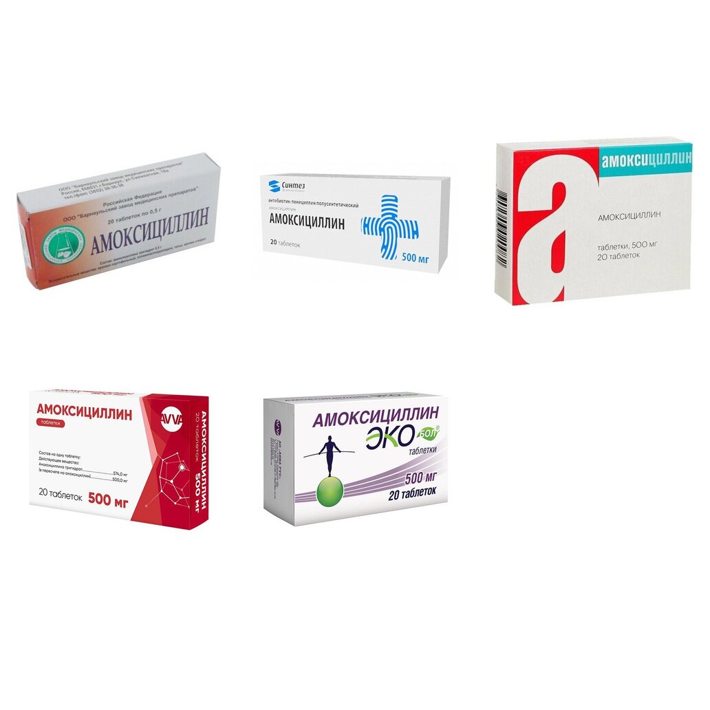 Амоксициллин таблетки 500 мг 20 шт. (любой производитель)