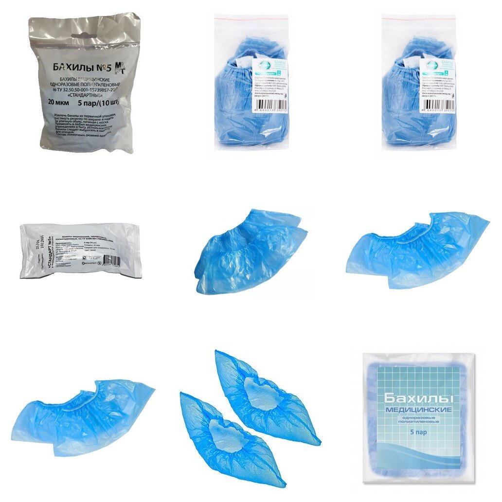 Бахилы одноразовые полиэтиленовые 5 пар (любой производитель)