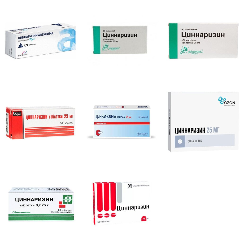 Циннаризин таблетки 25 мг 50 шт. (любой производитель)