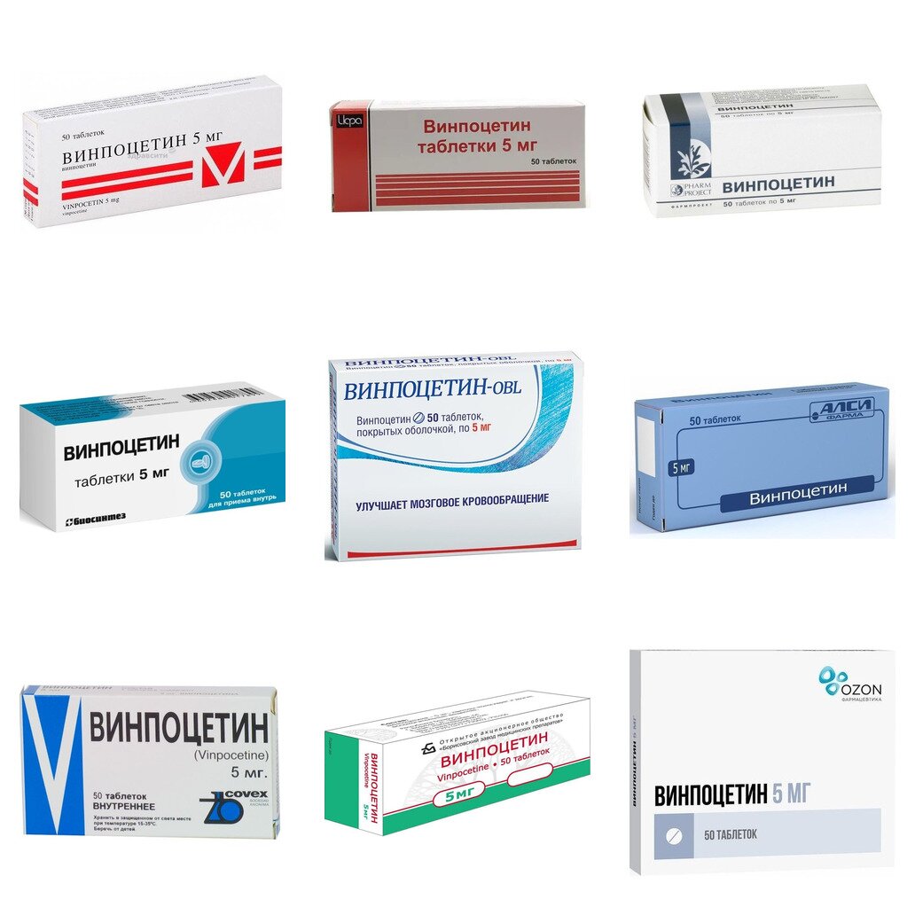 Винпоцетин таблетки 5 мг 50 шт. (любой производитель)