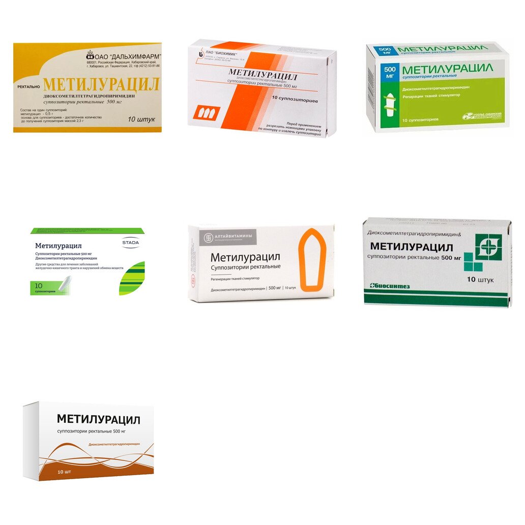 Метилурацил суппозитории ректальные 500 мг 10 шт. (любой производитель)