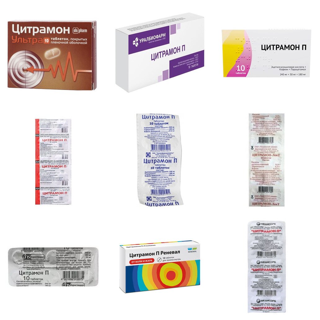 Цитрамон П таблетки 10 шт. (любой производитель)
