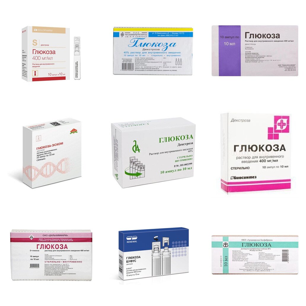 Глюкоза раствор для внутривенного введения 40% 10 мл 10 шт. (любой производитель)