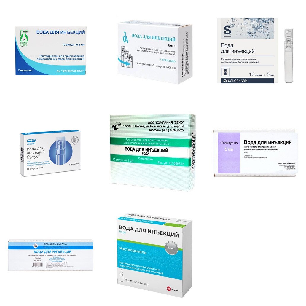 Вода для инъекций ампулы 5 мл 10 шт. (любой производитель)
