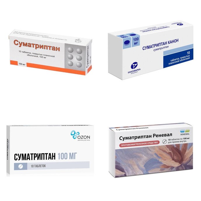 Суматриптан таблетки 100 мг 10 шт. (любой производитель)