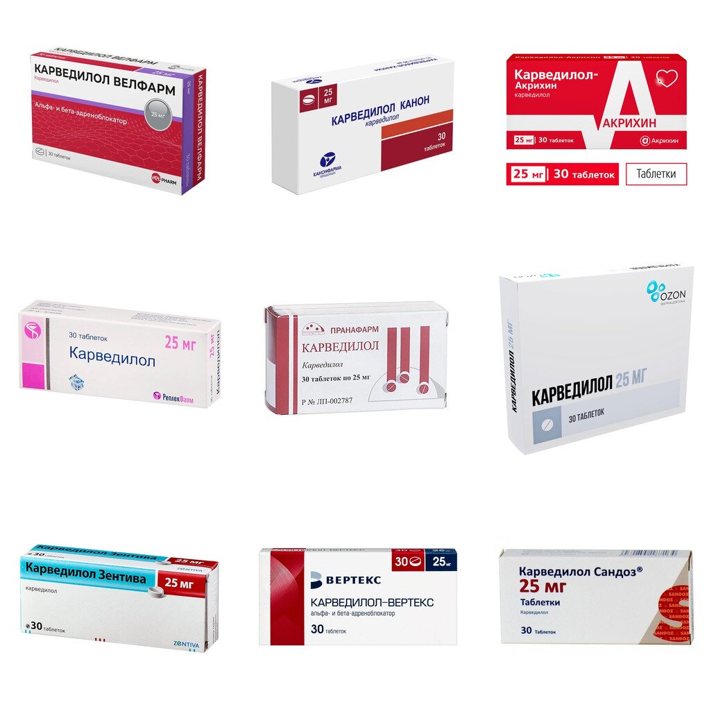 Карведилол таблетки 25 мг 30 шт. (любой производитель)