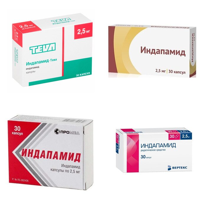 Индапамид капсулы 2,5 мг 30 шт. (любой производитель)