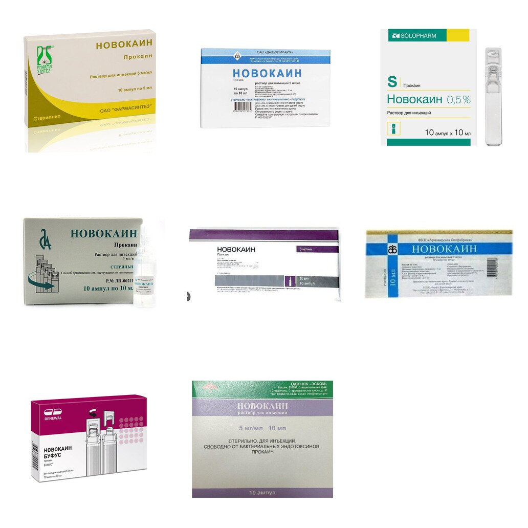 Новокаин раствор для инъекций 0,5% 10 мл ампулы 10 шт. (любой производитель)