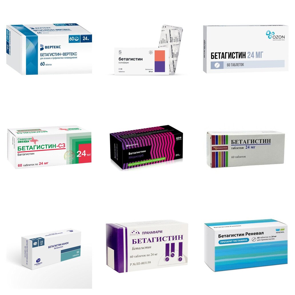 Бетагистин таблетки 24 мг 60 шт. (любой производитель)