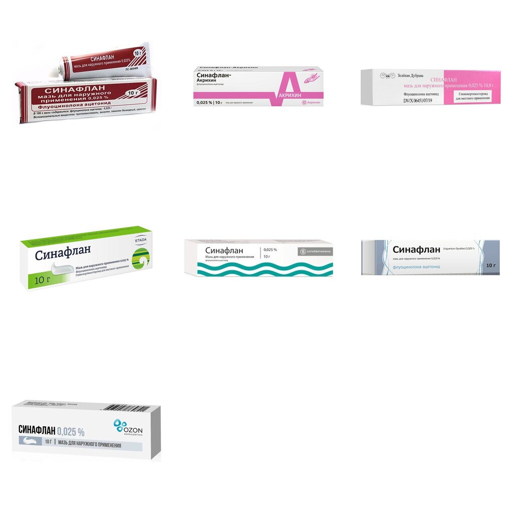 Синафлан мазь для наружного применения 0,025% 10 г (любой производитель)