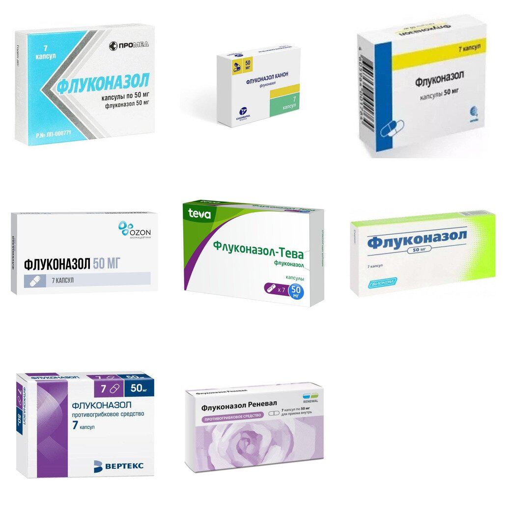 Флуконазол капсулы 50 мг 7 шт. (любой производитель)