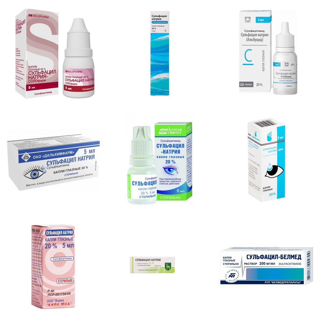 Сульфацил натрия (Альбуцид) капли глазные 20% 5 мл (любой производитель)