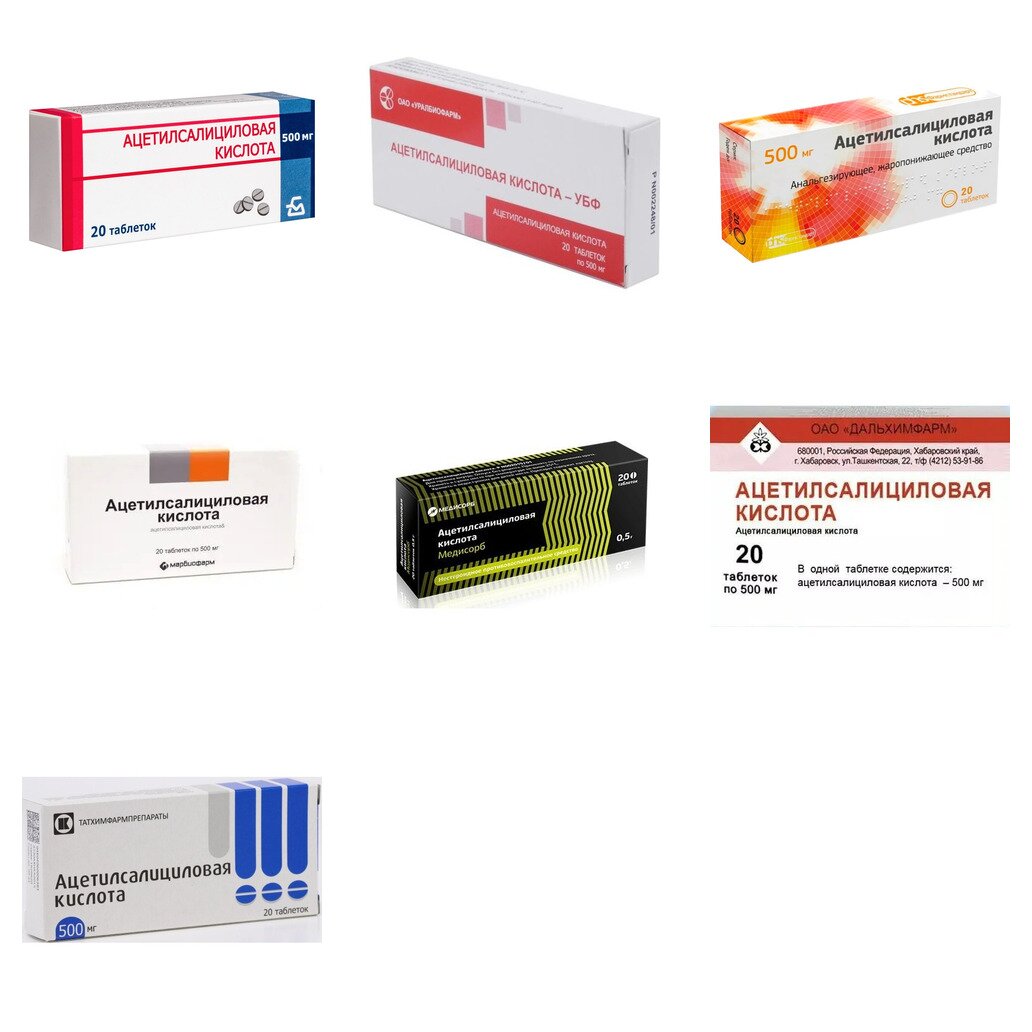 Ацетилсалициловая кислота таблетки 500 мг 20 шт. (любой производитель)