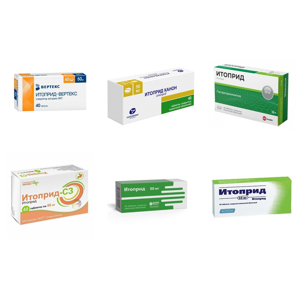 Итоприд таблетки 50 мг 40 шт. (любой производитель)