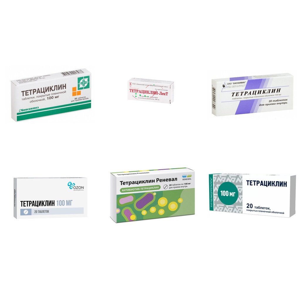 Тетрациклин таблетки 100 мг 20 шт. (любой производитель)