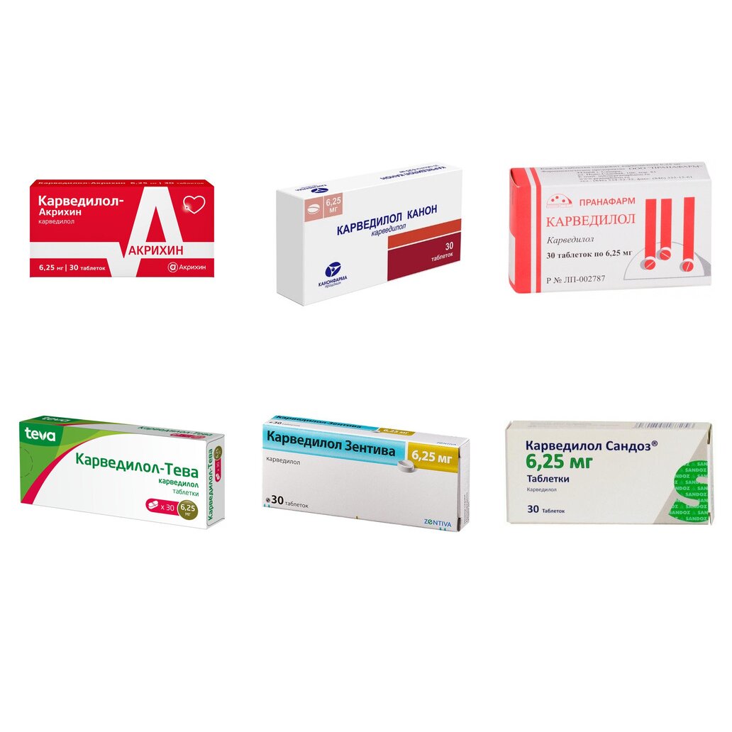 Карведилол таблетки 6,25 мг 30 шт. (любой производитель)