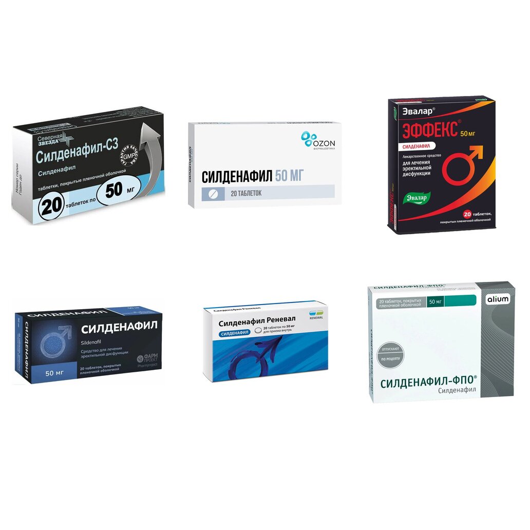 Силденафил таблетки 50 мг 20 шт. (любой производитель)
