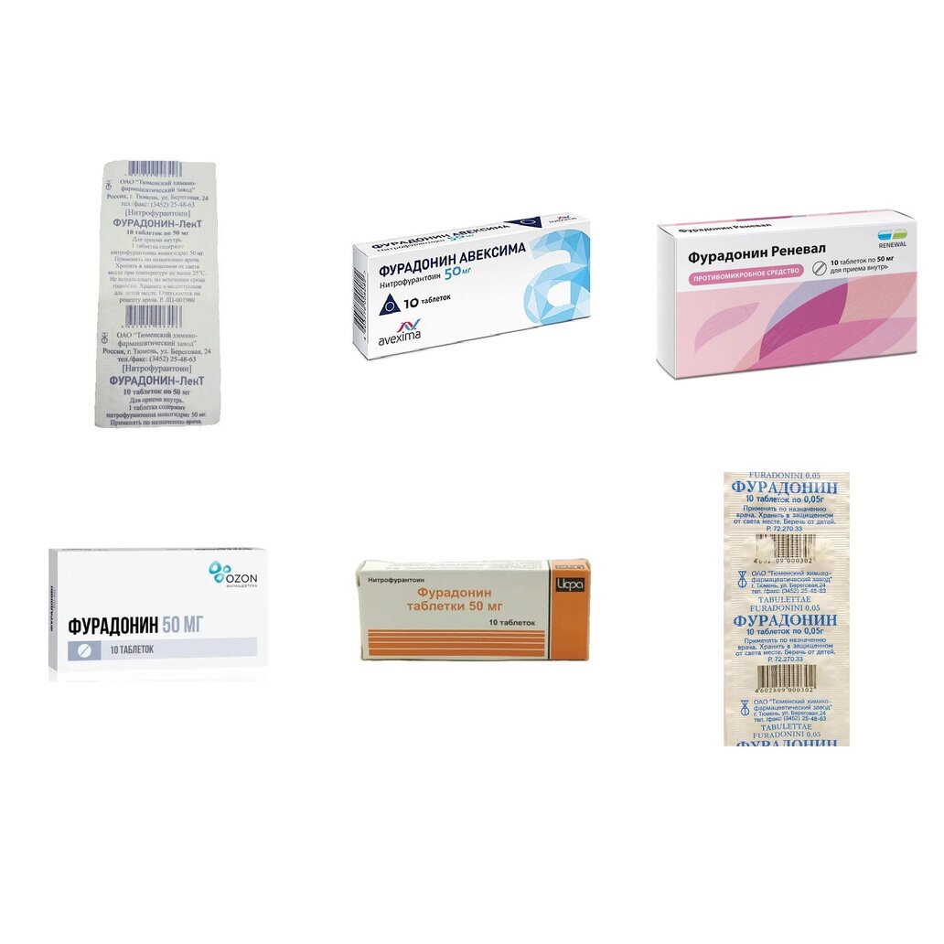 Фурадонин таблетки 50 мг 10 шт. (любой производитель)