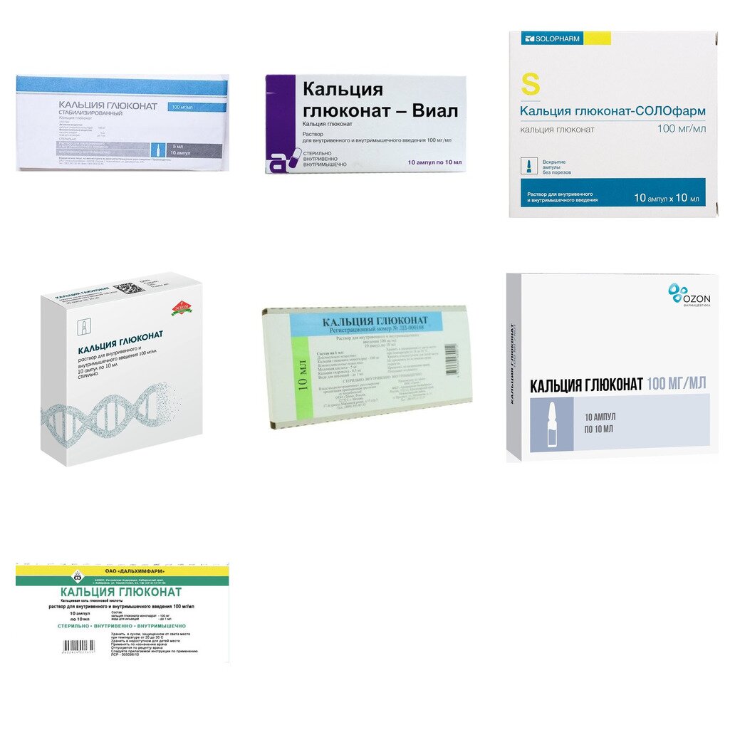 Кальция глюконат раствор для инъекций 10% 10 мл ампулы 10 шт. (любой производитель)