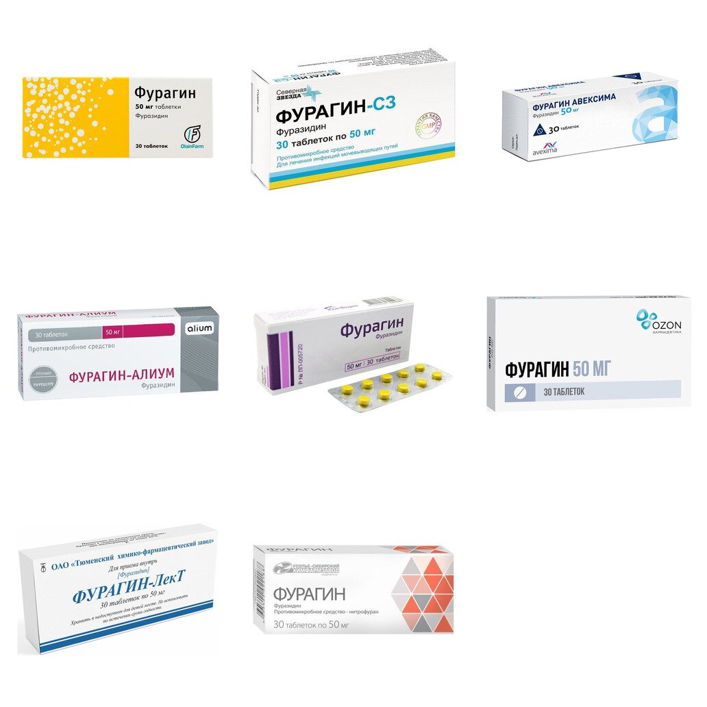 Фурагин таблетки 50 мг 30 шт. (любой производитель)